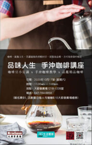 Tasty Coffee Seminar